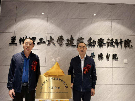 拓域深耕启新局，聚力赋能促发展----我院平凉分院揭牌成立