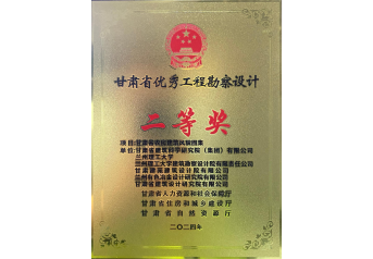 甘肃省农房建筑风貌图集（二等奖）