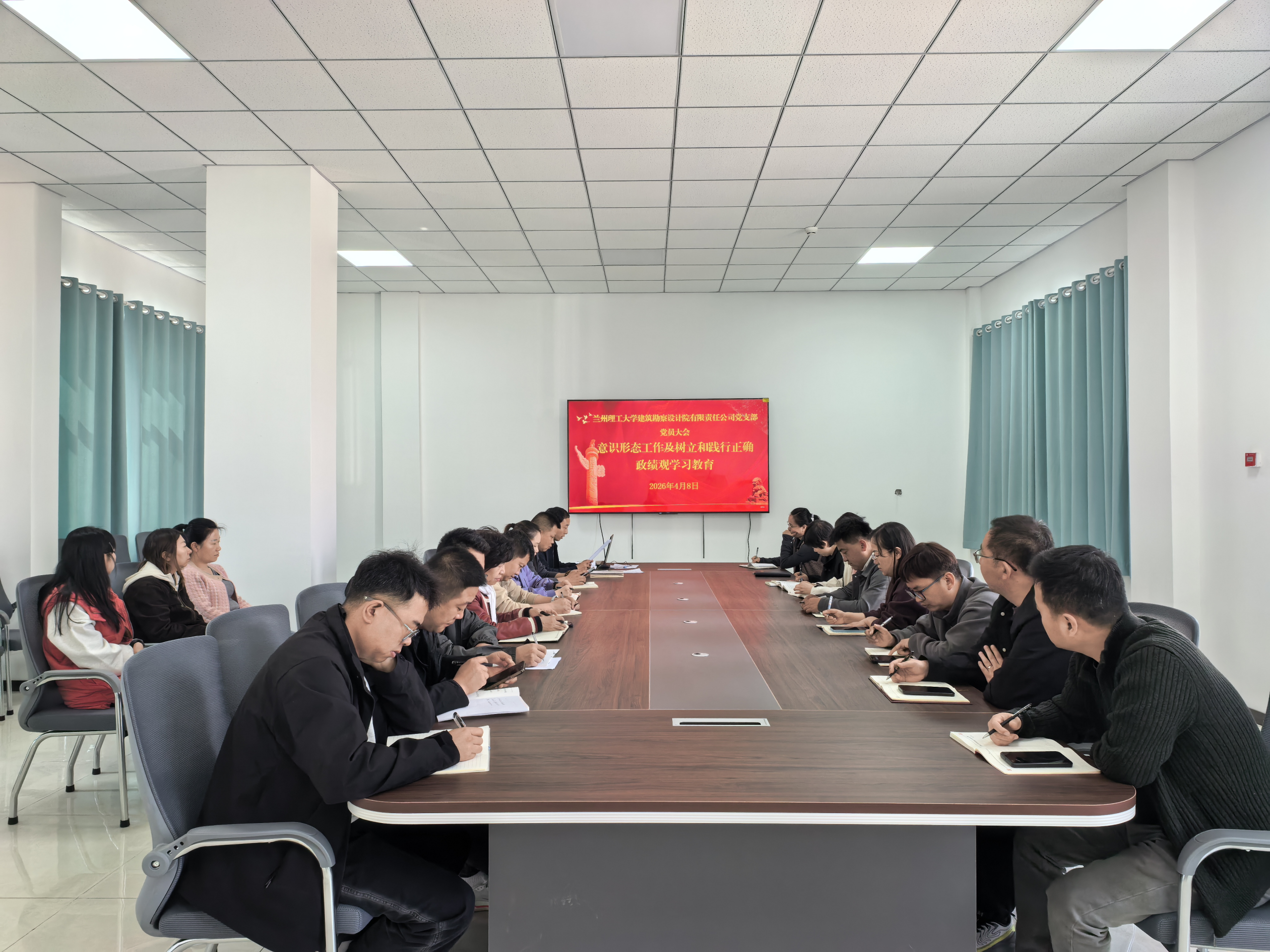锚定正确政绩导向，实干笃行谋新篇——公司召开树立和践行正确政绩观专题学习会暨2026年度目标任务部署会
