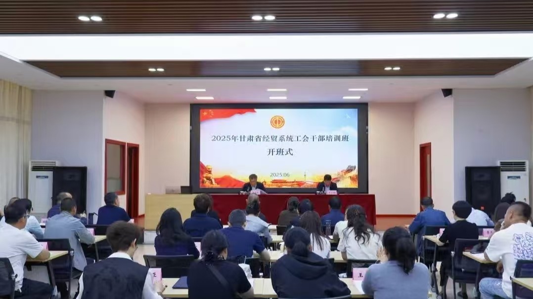 6月4日至6日，公司工会主席参加省经贸工会干部培训班
