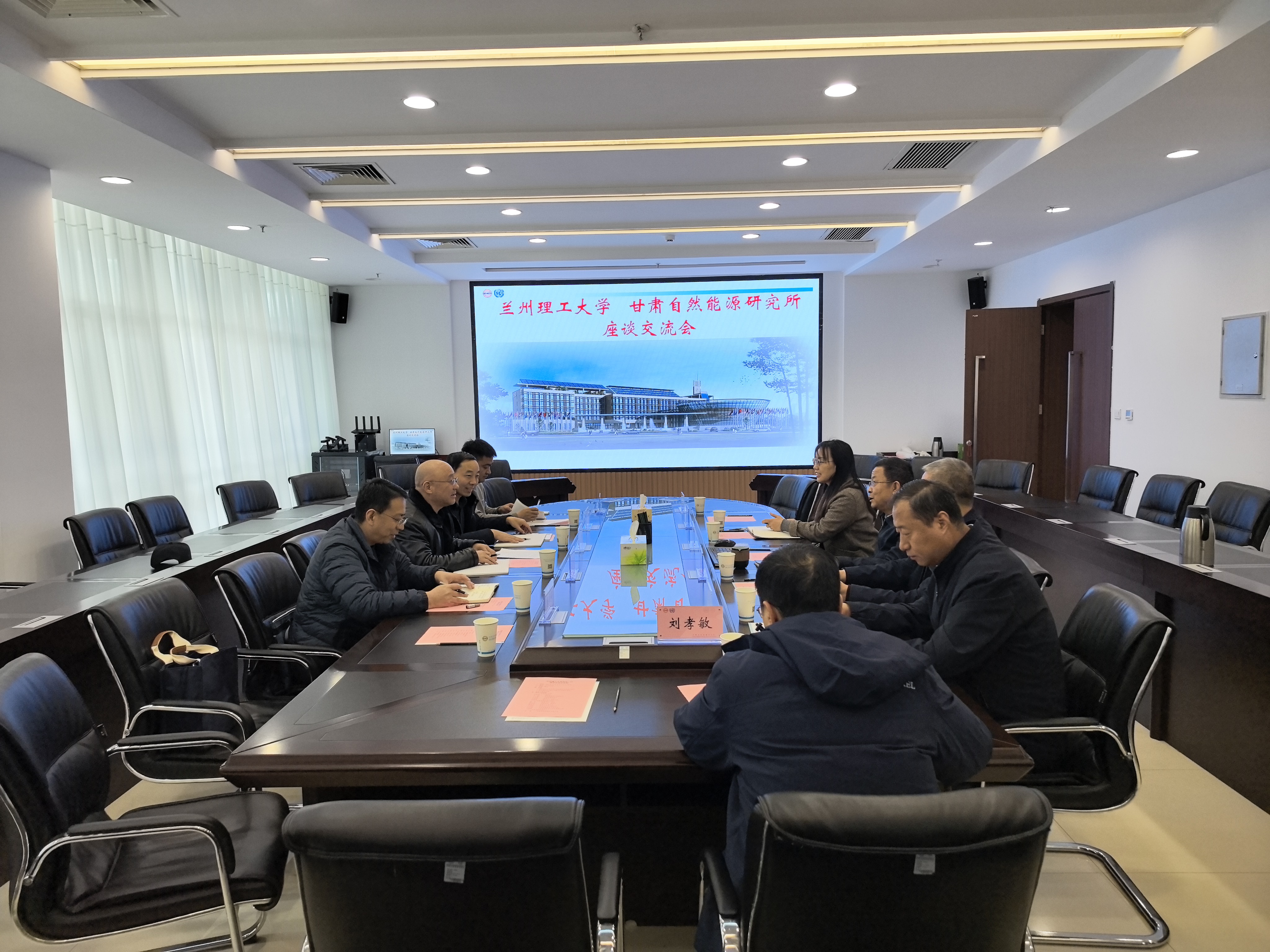 公司领导陪同彭珍瑞副校长赴甘肃自然能源研究所及甘肃省新能源协会考察交流